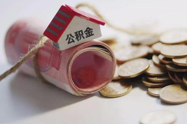 黄骅南昌公积金可以付首付吗（南昌支持公积金贷款楼盘）